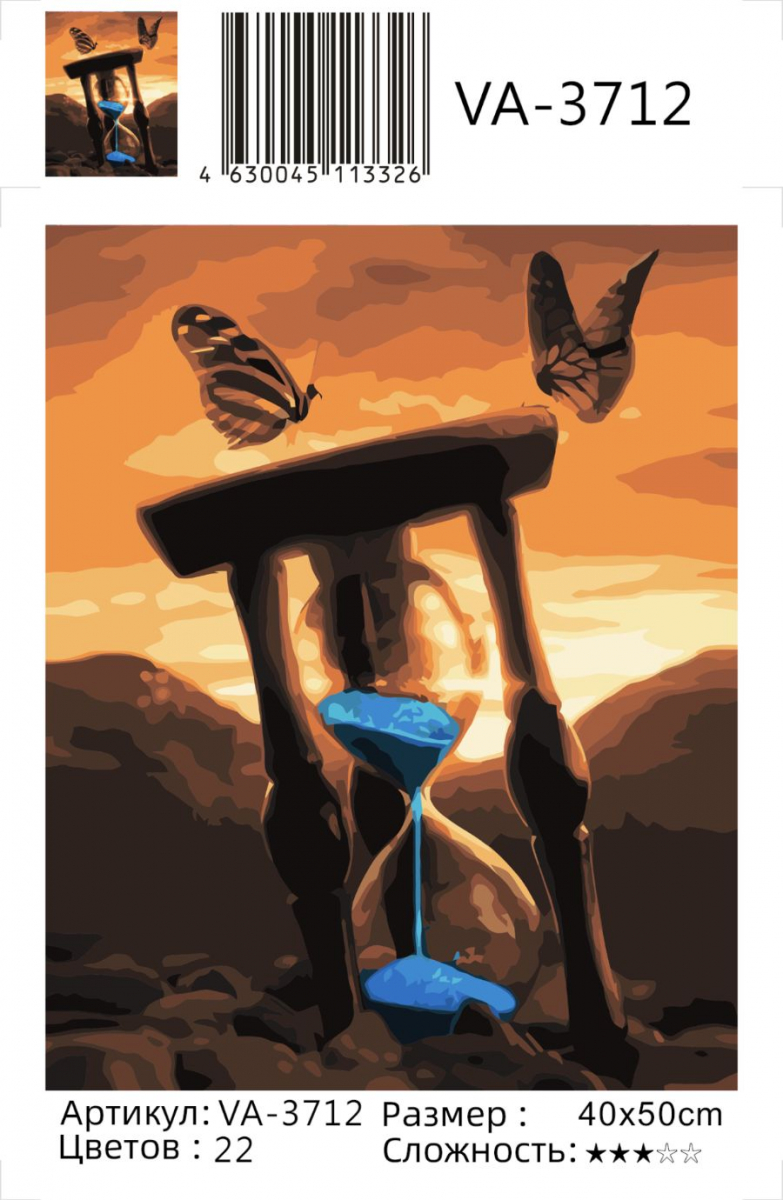 Картина по номерам на холсте и подрамнике 40х50 см