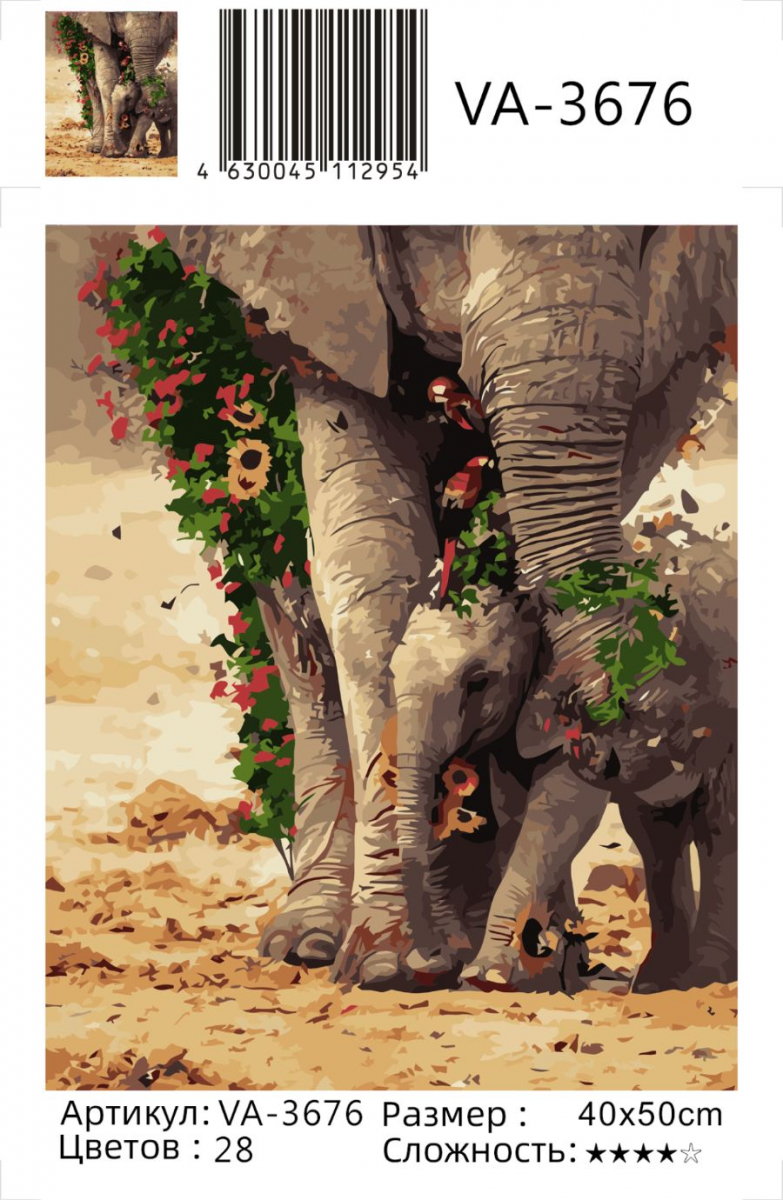 Картина по номерам на холсте и подрамнике 40х50 см