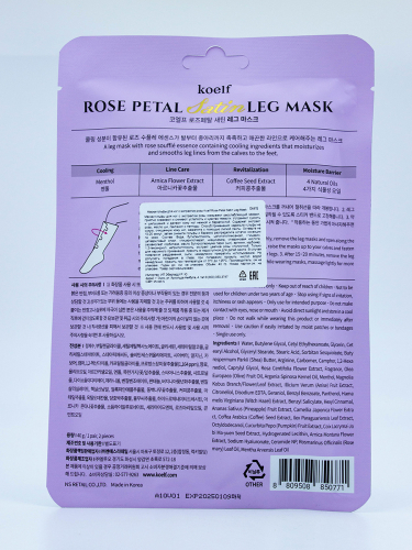 KOELF - МАСКА - ГОЛЬФЫ ДЛЯ НОГ С ЭКСТРАКТОМ РОЗЫ KOELF ROSE PETAL SATIN LEG MASK