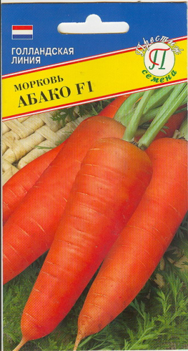 Морковь Абако  F1  0,5г