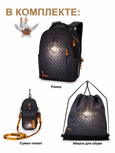 Рюкзак GROOC 14-056 + мешок + сумка-пенал
