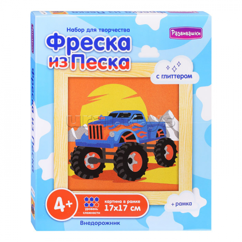 Фреска из цветного песка. Внедорожник