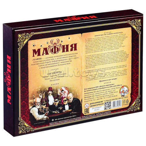 Настольная игра, карточная 
