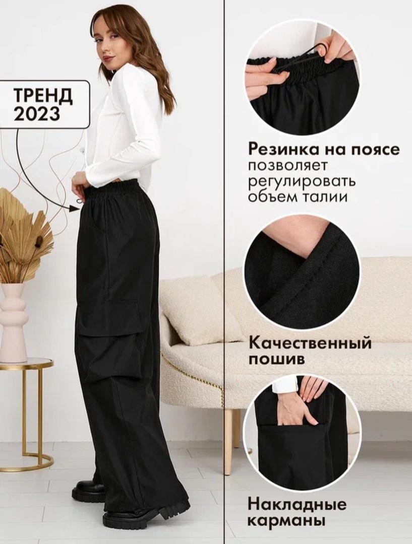 Штаны Карго