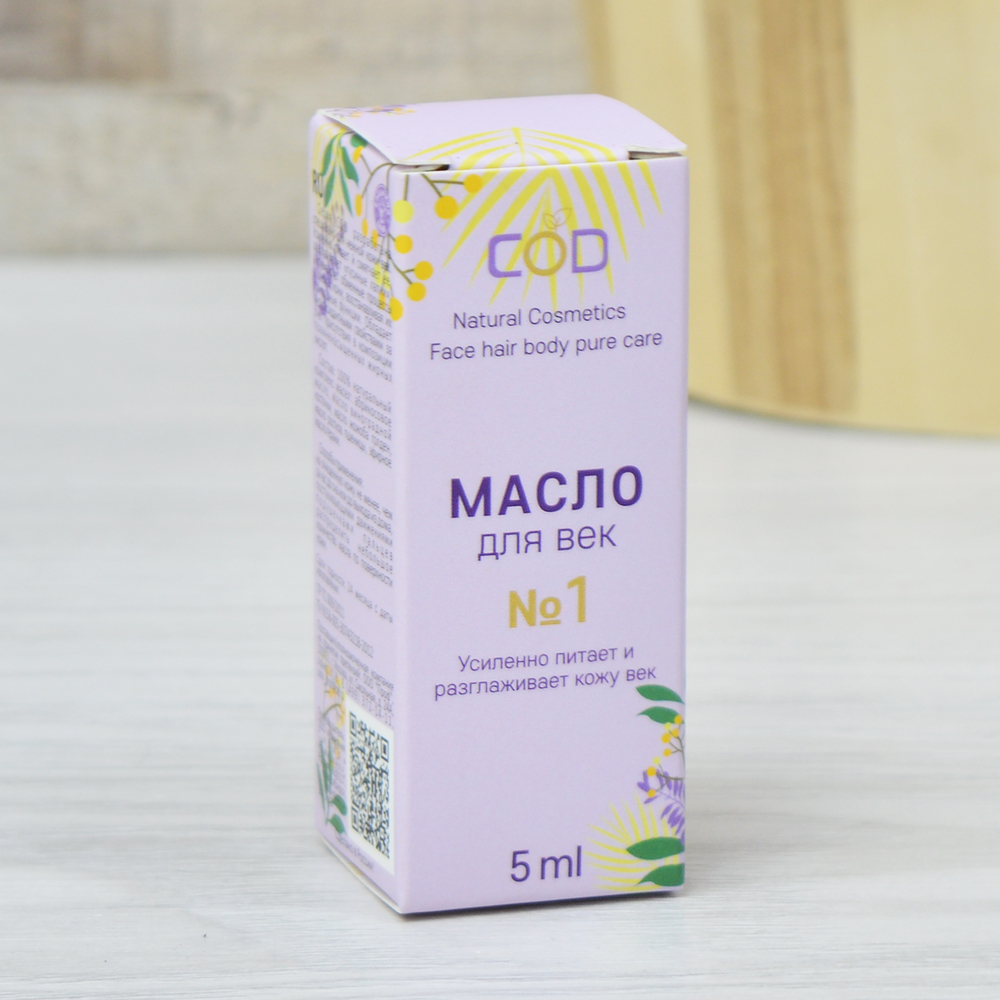 Масло косметическое 5мл