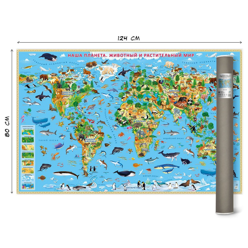 Наша планета животный и растительный мир карта для детей с наклейками