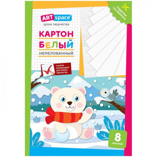 Картон белый 8л Мишка А4 ArtSpace Нкн8б_28642 в Нижнем Новгороде