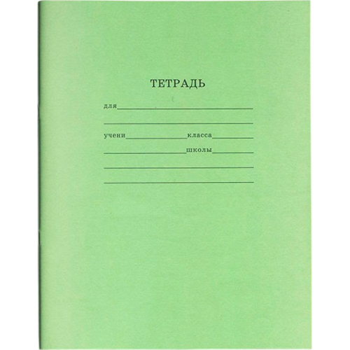 Тетрадь 18 л. линия зеленая 18-5752 стандарт в Нижнем Новгороде