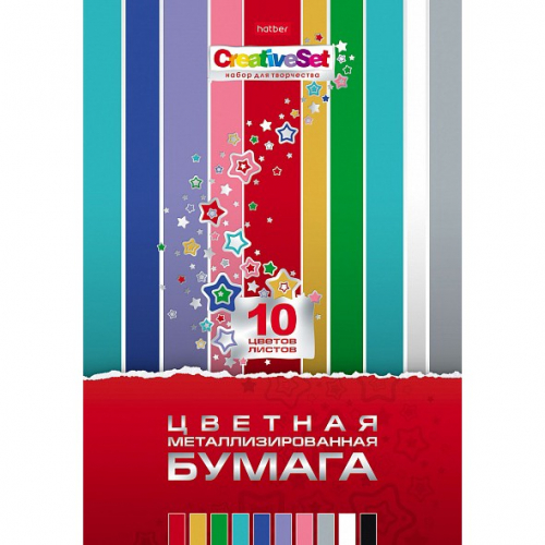 Бумага цвет 10л 10цв металлизированная Creative Set 10Бц4мт_06590 Hatber в Нижнем Новгороде