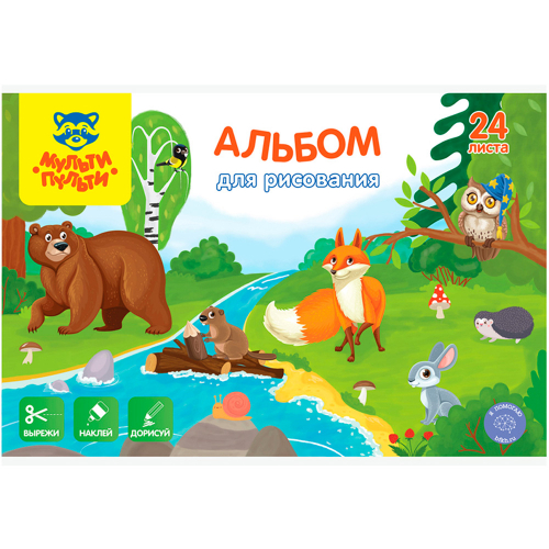 Альбом для рисования 24 л. Мульти-пульти Звери.Вырежи,наклей,дорисуй А24В_44368 в Нижнем Новгороде