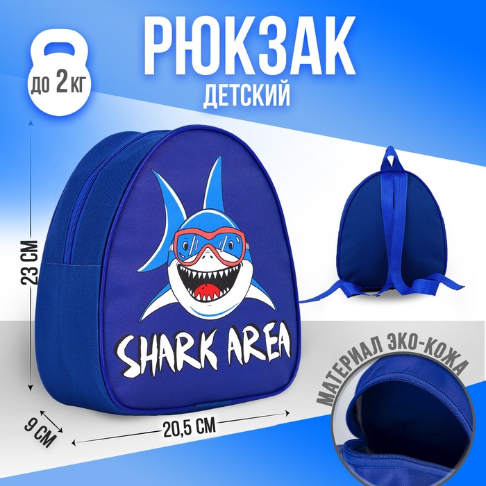 Рюкзак детский