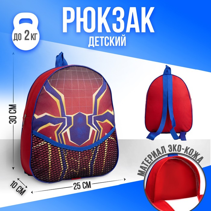 Рюкзак из искусственной кожи