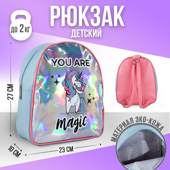 Рюкзак искусственная кожа, Magic, единорог, голография, 27 х 23 х 10 см