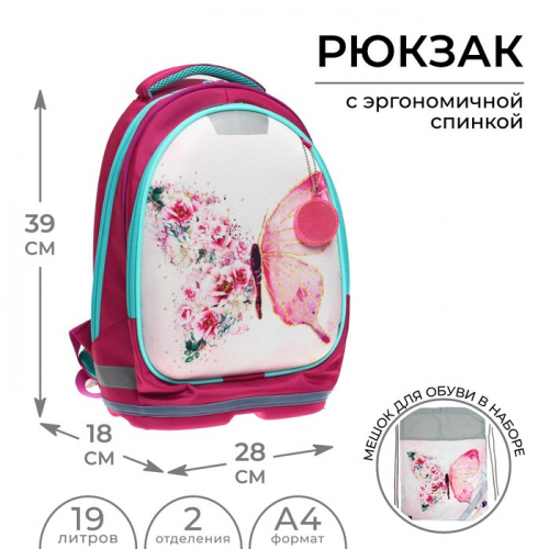 Рюкзак каркасный школьный, 39 х 28 х 18 см, + мешок для обуви, Calligrata П 