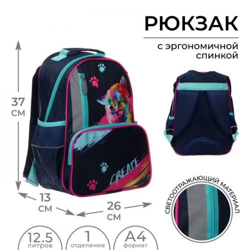 Рюкзак школьный, 37 х 26 х 13 см, эргономичная спинка,Calligrata ОРТ 