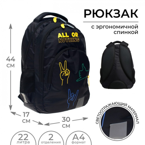 Рюкзак молодёжный, 44 х 30 х 17 см, эргономичная спинка, Calligrata Р 