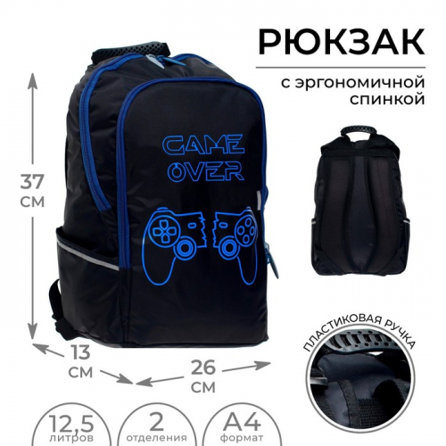 Рюкзак школьный, 37 х 26 х 13 см, эргономичная спинка, Calligrata С Game