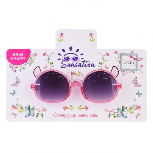 Солнцезащитные очки для детей 