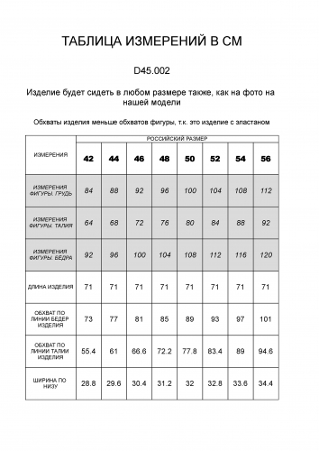 Капри из премиального хлопка с эластаном