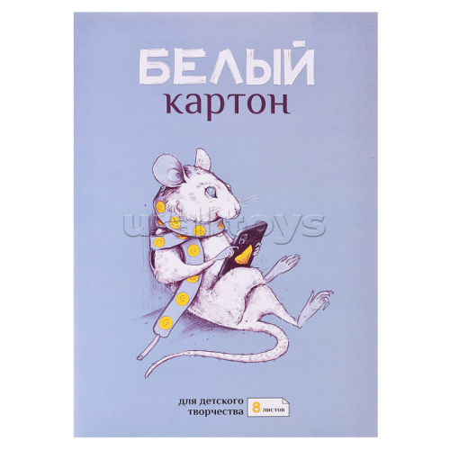 Белый картон 8л. 
