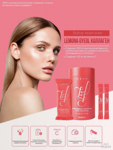 Gyeol / ПИТЬЕВОЙ КОЛЛАГЕН С ВИТАМИНОМ С COLLAGEN RED 120гр (2гр*60шт)