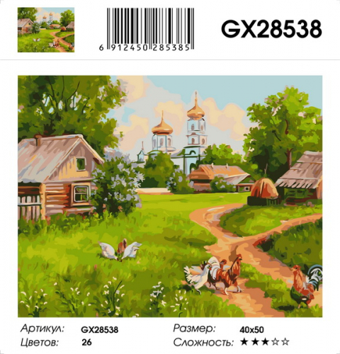 GX 28538 Картины 40х50 GX и US