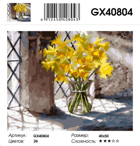GX 40804 Картины 40х50 GX и US