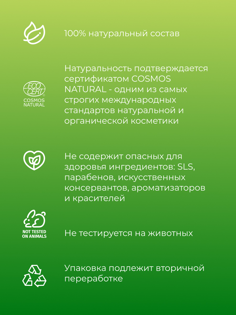 Комплекс эфирных масел