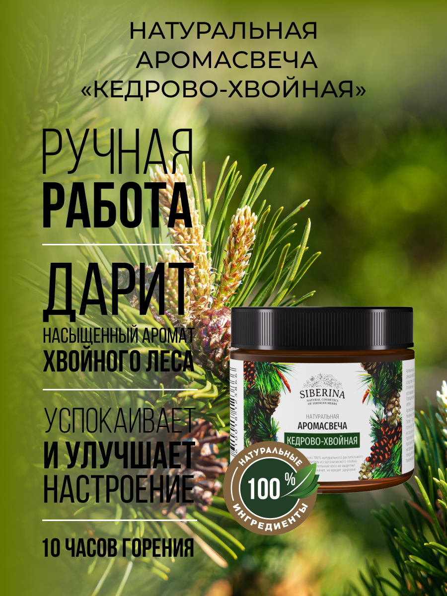 Аромасвеча