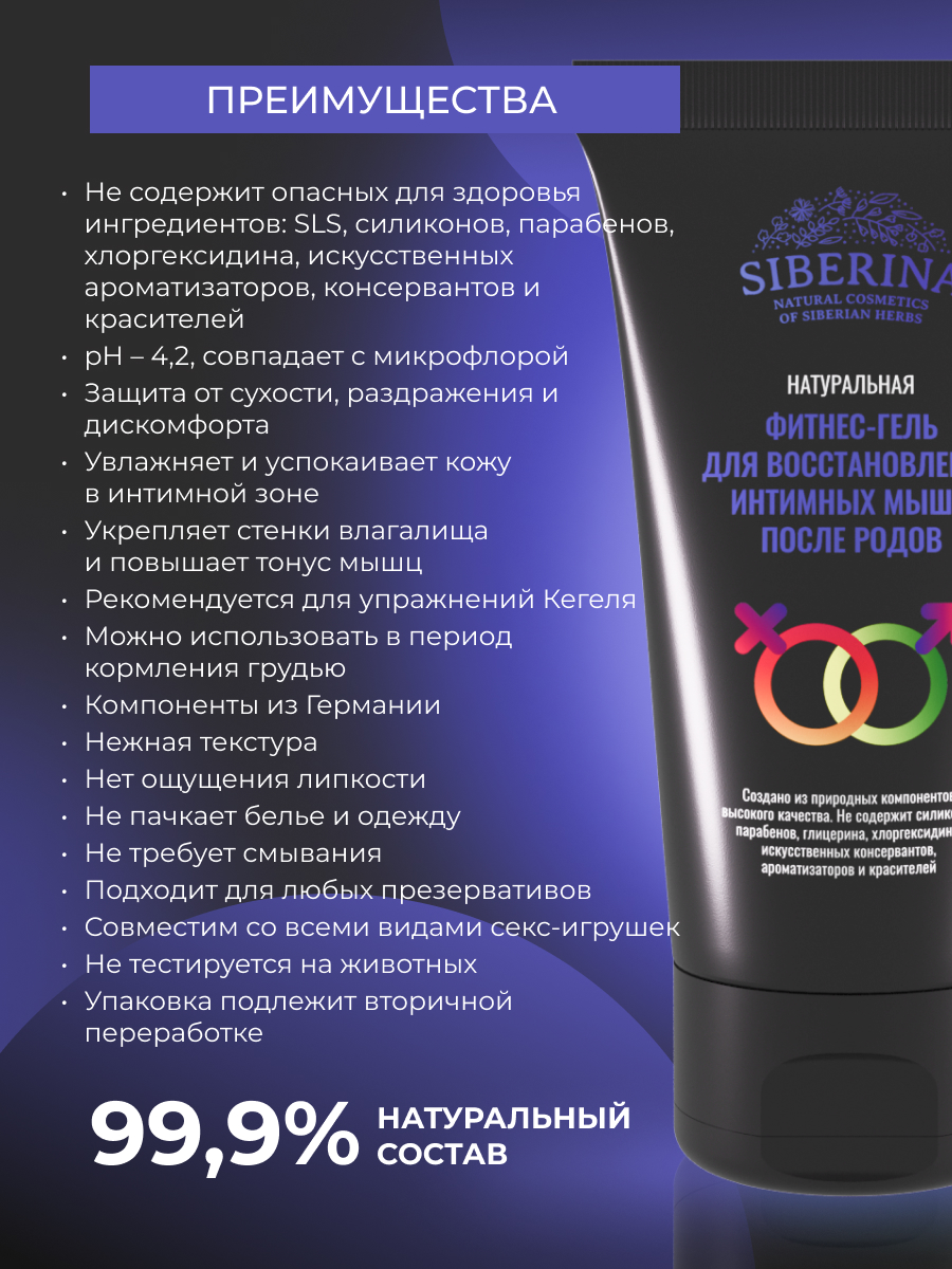 Гель-смазка для оплодотворения. siberina