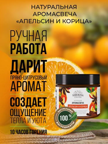 Аромасвеча 