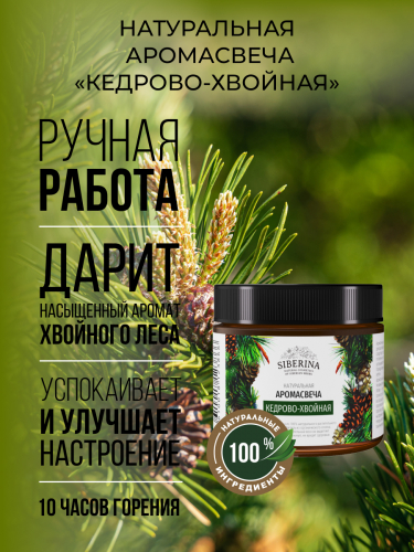 Аромасвеча 