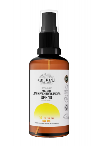 Масло для красивого загара SPF 10 с витамином Е