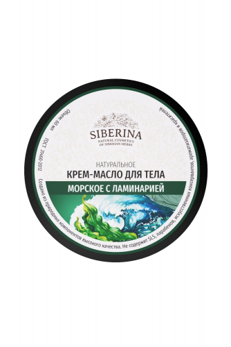 Крем-масло для тела 
