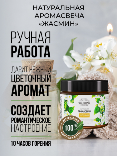 Аромасвеча 