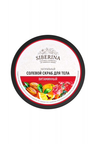 Солевой скраб для тела 