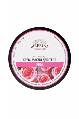 Крем-масло для тела 