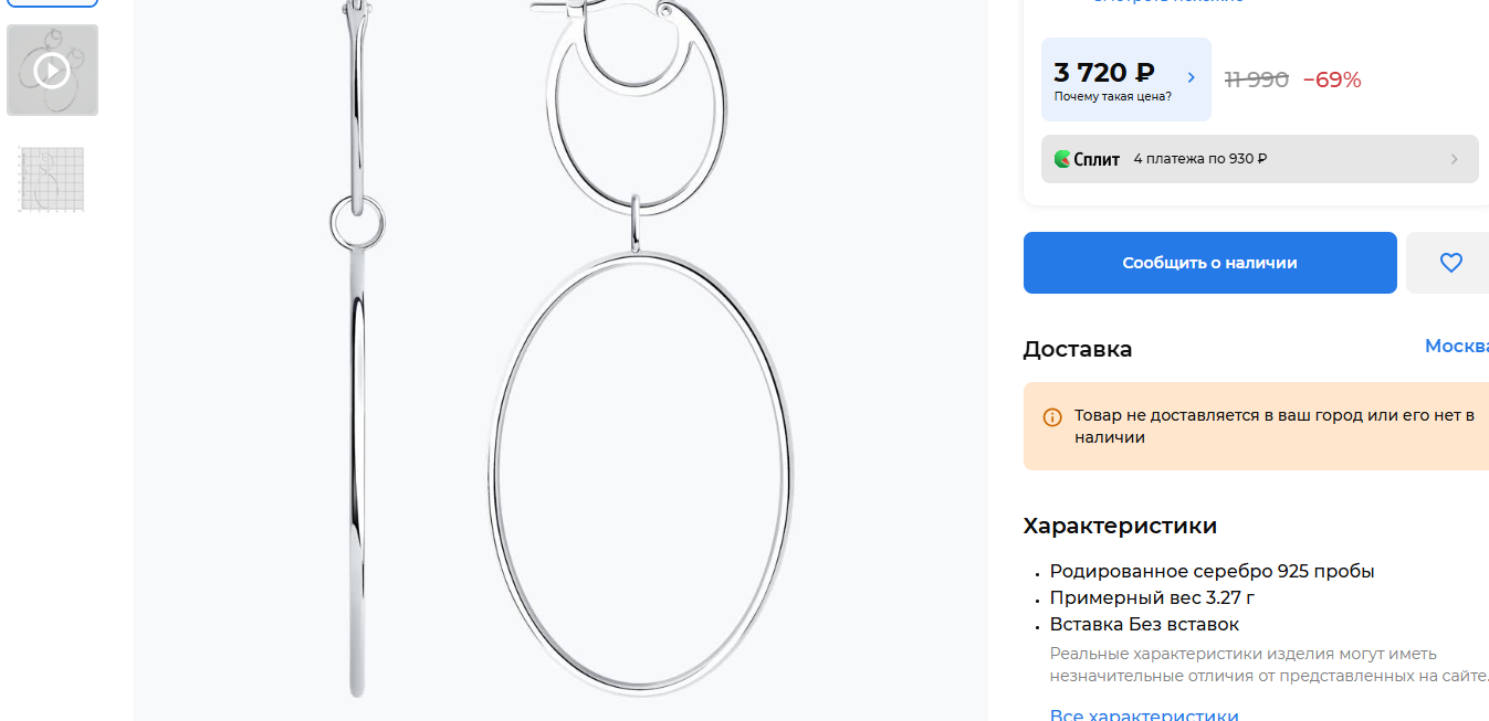 БЕЗ ОРГ.СБОРА! Серьги из серебра