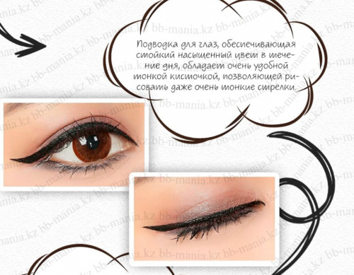 DEOPROCE POWER DEEP EYELINER Водостойкая подводка для глаз 5мл