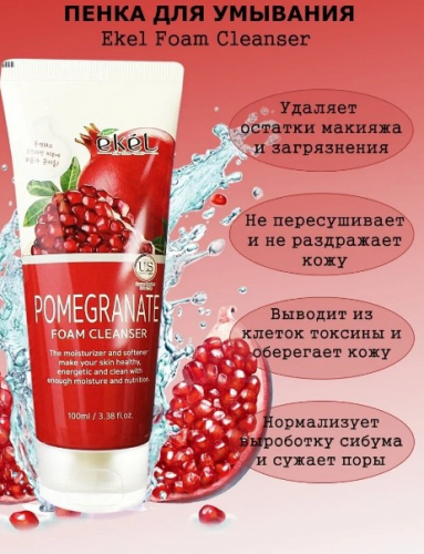 EKEL Foam Cleanser Pomegranate Пенка для умывания с экстрактом граната 100мл