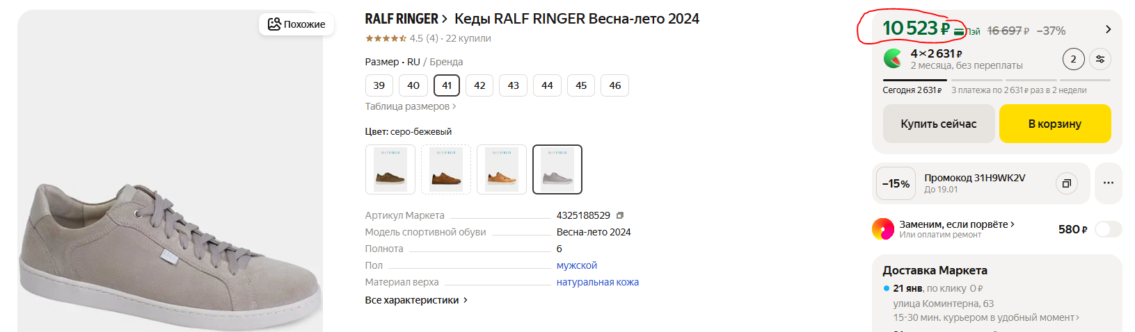 Кеды мужские бежевые SIRIUS