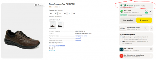 Полуботинки мужские RINGO  RALF RINGER