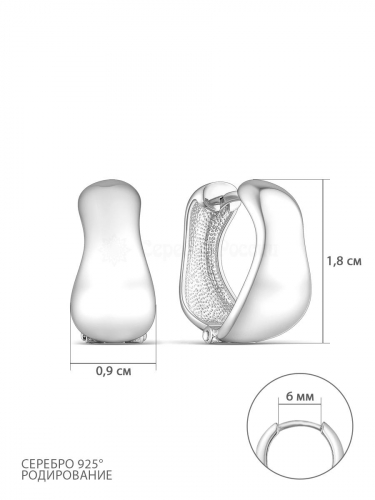 Серьги из серебра родированные 925 пробы С50134р