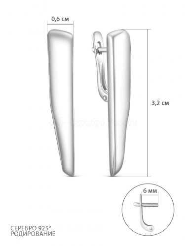 Серьги из серебра родированные 925 пробы С50121р