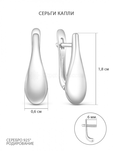 Серьги из серебра родированные - Капли