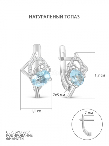 Серьги из серебра с натуральным топазом и фианитами родированные 925 пробы 2-449р402