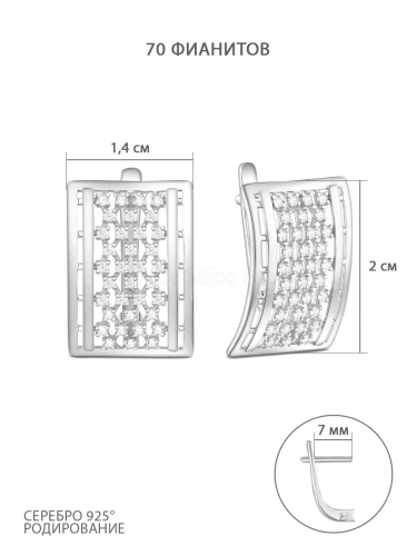 Серьги из серебра с фианитами родированные 925 пробы С-4704-Р