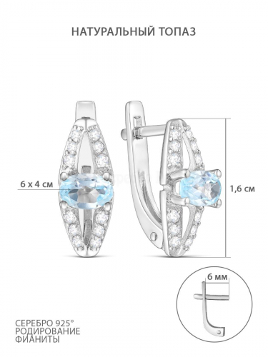 Серьги из серебра с натуральным топазом и фианитами родированные 925 пробы 2-442р402
