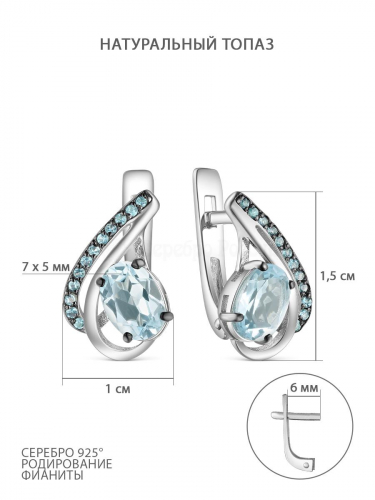 Серьги из серебра с натуральным топазом и фианитами родированные 925 пробы 2-436рч403203