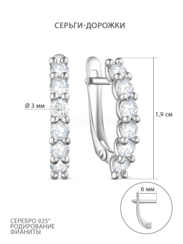 Серьги дорожки из серебра с фианитами родированные 925 пробы 11-0548